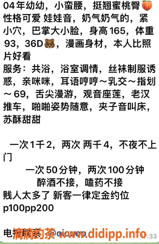 杭州楼凤资源信息,拱墅万达幼幼，36D小蛮腰，颜值在线！