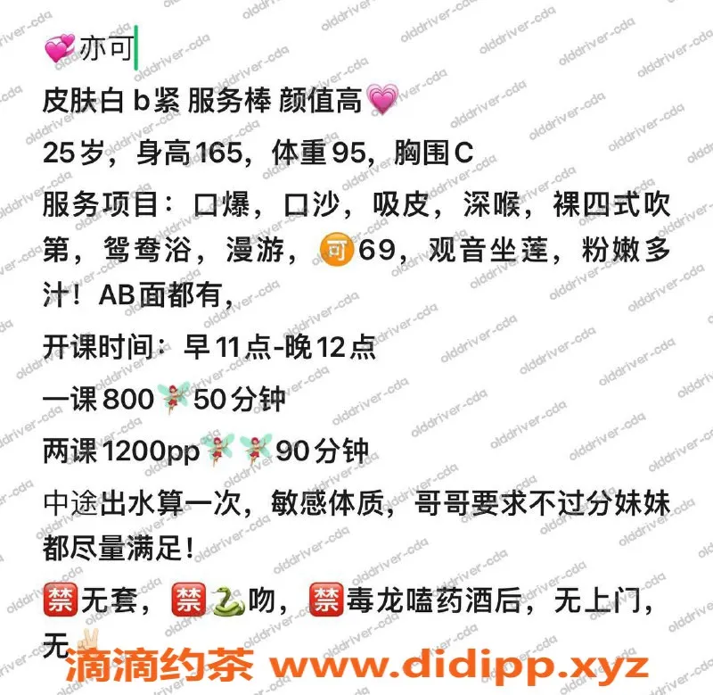 成都楼凤-南门亦可，167cm高挑C罩杯，服务多样仅需800P