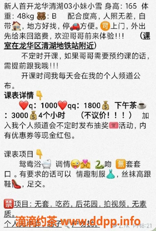 深圳楼凤-龙华区雪儿老师，1000元一课，专业服务等你来体验