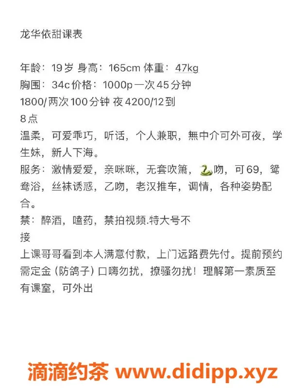 深圳楼凤-龙华区依甜（蛇吻69）优惠来袭，价格超值