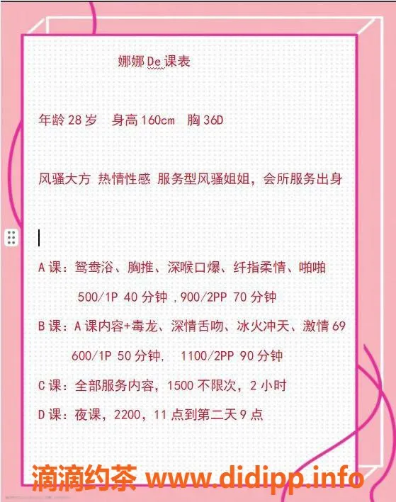 深圳楼凤-福田区娜娜，莞式服务，500元起