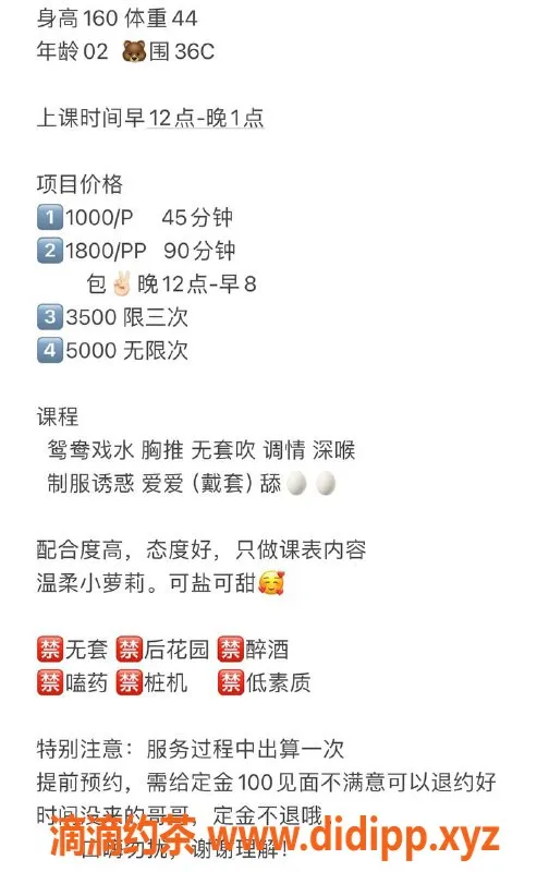 深圳楼凤-罗湖半只狐狸，1000元体验服务