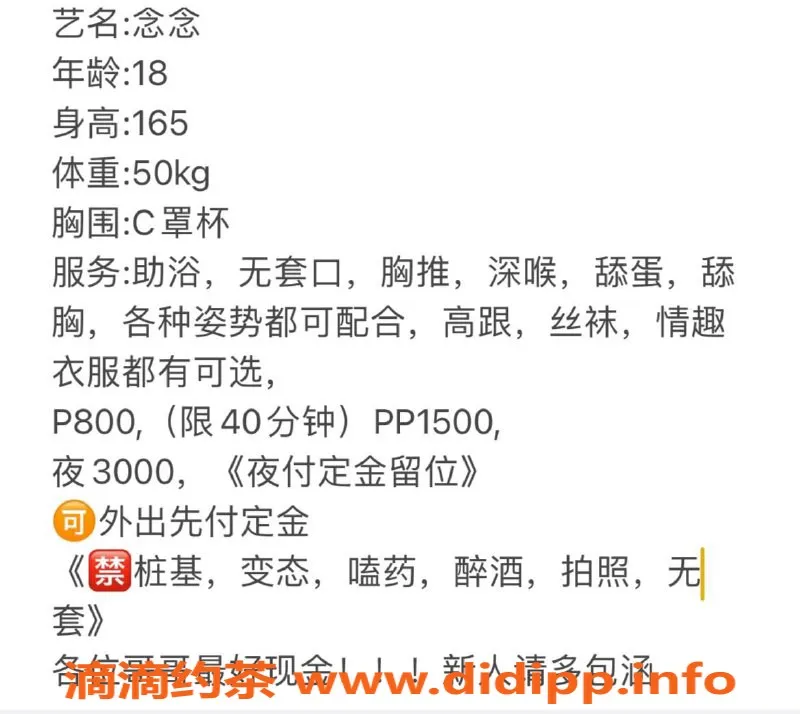 深圳楼凤资源信息,福田区念念老师，800元一课服务优质