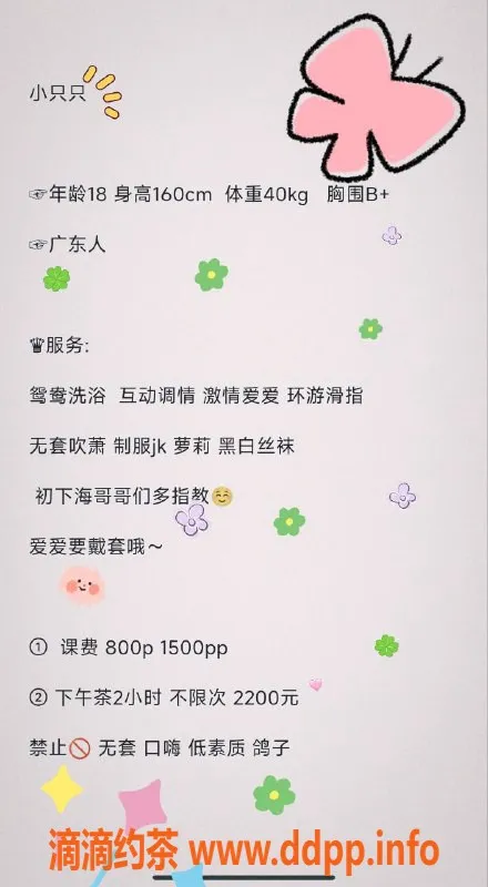 深圳楼凤资源信息,南山只只，课费800起，服务超赞！