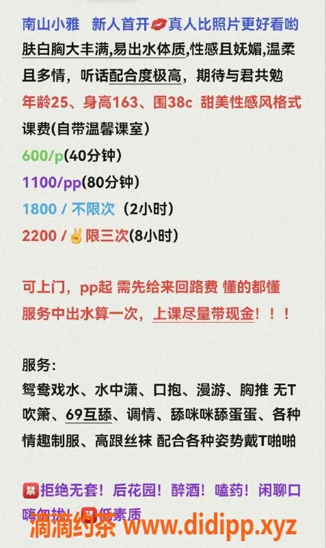 深圳楼凤-福田区小雅老师，价格实惠，胸围36C