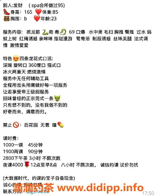 杭州楼凤资源信息,上城发财妹，优雅御姐69互舔，服务热情