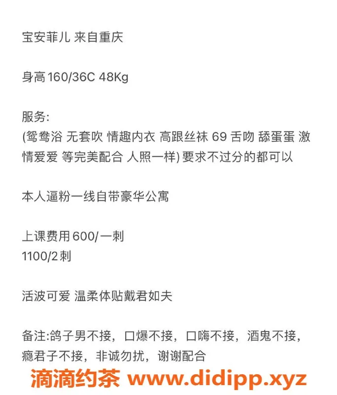 深圳楼凤-宝安区菲儿老师，舌吻69，私信享特价