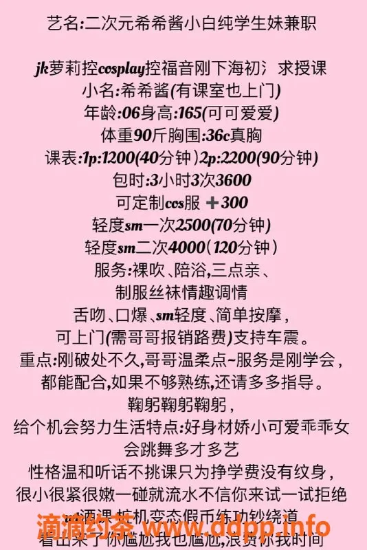 深圳楼凤-南山二次元希希酱，1200p体验不容错过