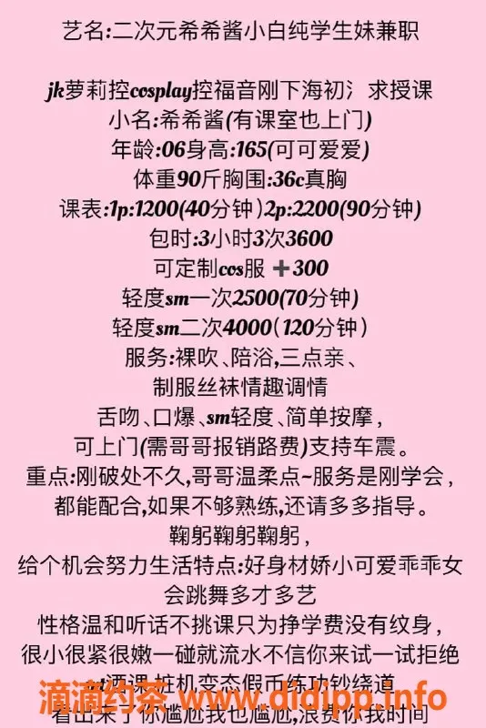 深圳楼凤-南山希希酱 165cm C胸 1200元起
