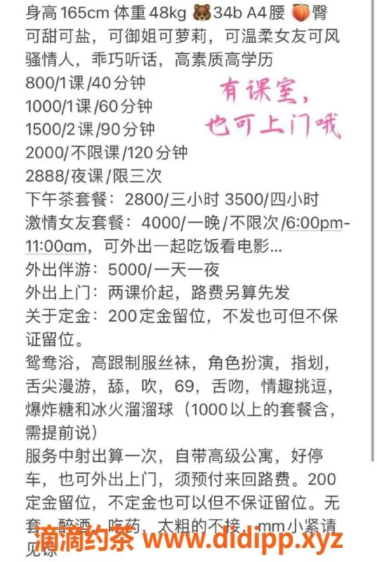 深圳楼凤-南山区安安，角色扮演体验，800元起