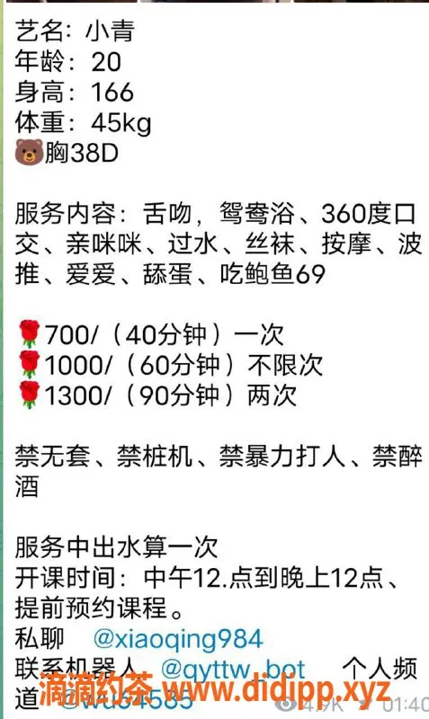 深圳楼凤资源信息,宝安小青 166cm D杯 700元起服务体验