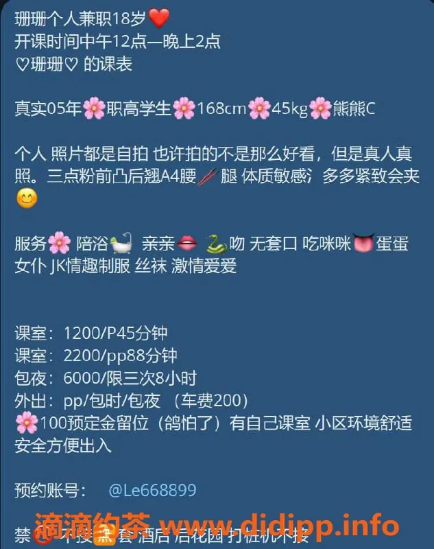 深圳楼凤-罗湖珊珊，168cm C罩杯，1200元起服务