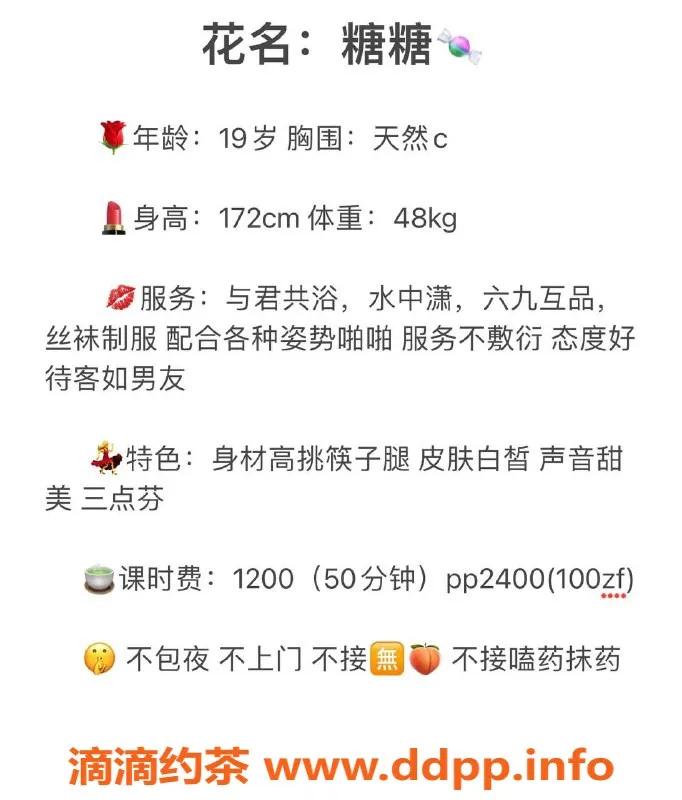 杭州楼凤资源信息,拱墅嫩妹糖糖，巨乳大长腿，69互舔服务