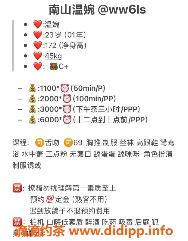 深圳楼凤-南山温婉，1100元畅享完美服务