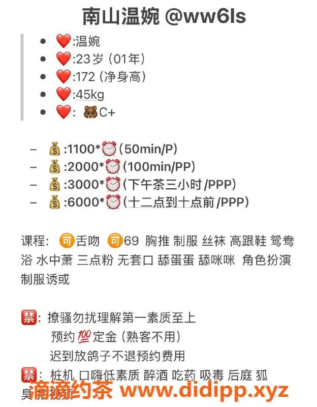 深圳楼凤-南山 温婉 172cm C杯服务，1100元起