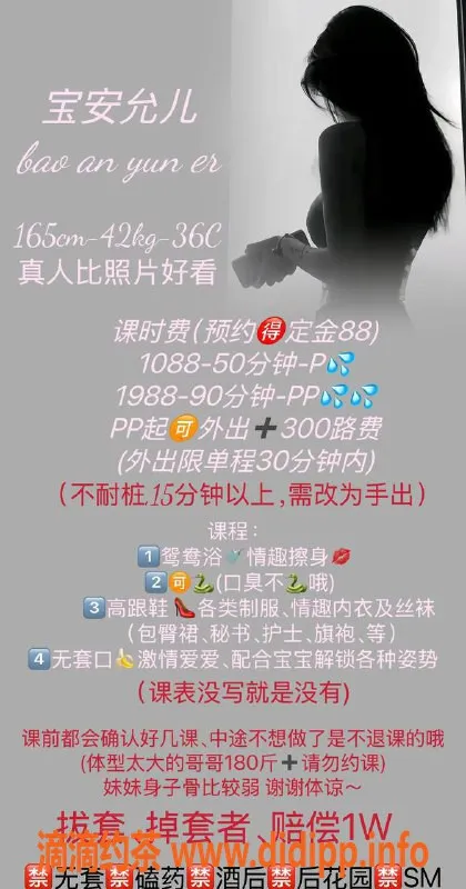 深圳楼凤-宝安允儿165cm🐻C身材，价格1088P/1988PP
