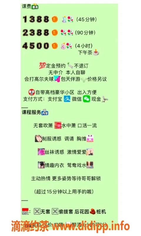 深圳楼凤-南山小甜，超值服务只需1388p