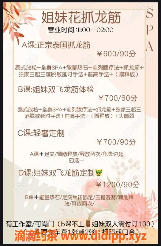 深圳楼凤-南山区姐妹花双飞抓龙筋，超值享受