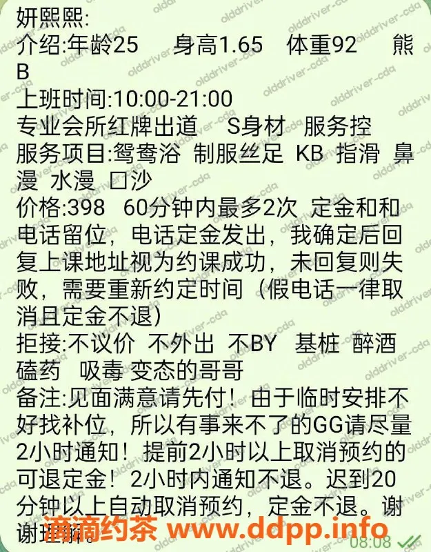 成都spa会所-妍熙熙—武侯区398bt专业服务，165cm B罩杯