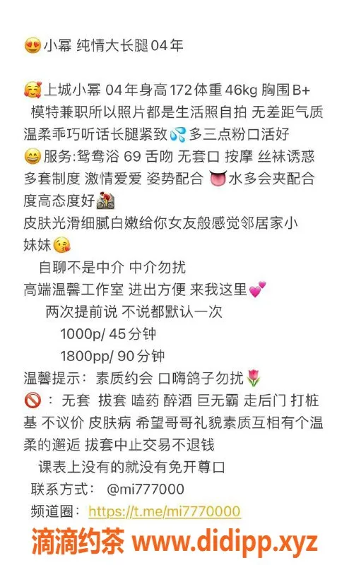 杭州楼凤-上城区小幂，170cm长腿，千元优质服务