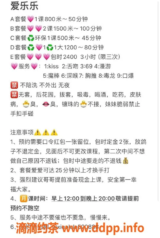 深圳楼凤资源信息,罗湖区乐乐老师，500环保，800全套服务