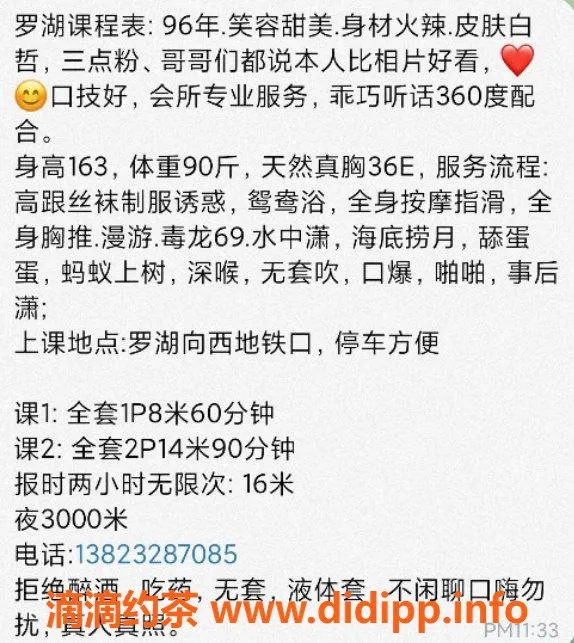 深圳楼凤-罗湖区悦悦莞式服务 800元起