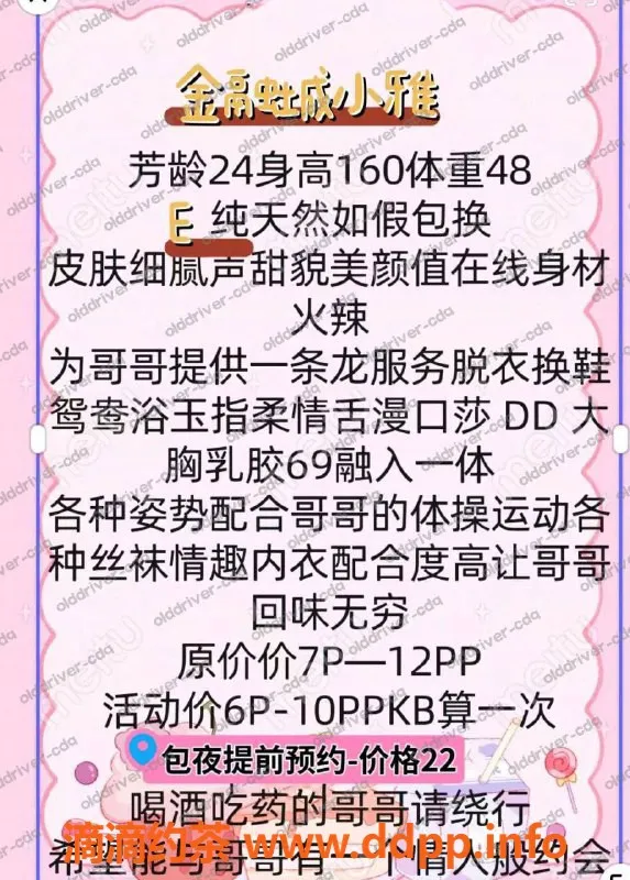 成都楼凤-武侯区小雅，24岁160cm E罩杯，600p服务
