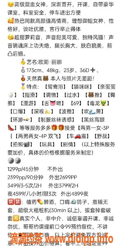 深圳楼凤-南山区混血老师欧阳丽娜，课程超值1299起