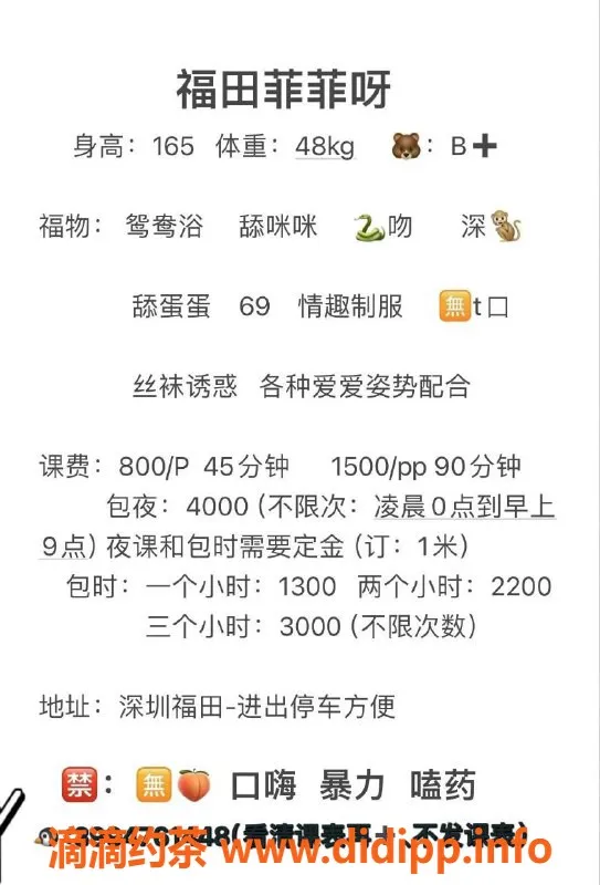 深圳楼凤-福田区菲菲，800元一课，服务超好