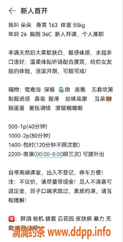 深圳楼凤-宝安区朵朵老师，500元起，超值服务等你来体验！