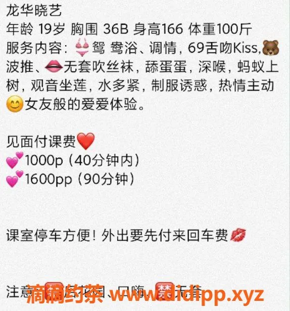 深圳楼凤资源信息,龙华区晓艺，1000元一课，服务超赞！