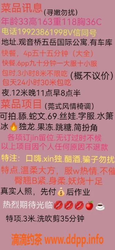 重庆楼凤-江北潇潇，热情服务4P，真心推荐！