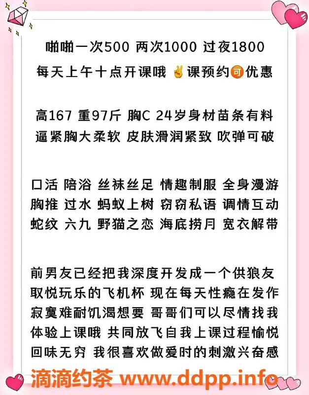 北京楼凤-丰台小狐狸，胸大服务多，茶费仅5元