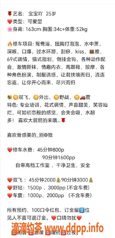 广州楼凤-天河御姐宝宝吖，8P双飞口爆体验