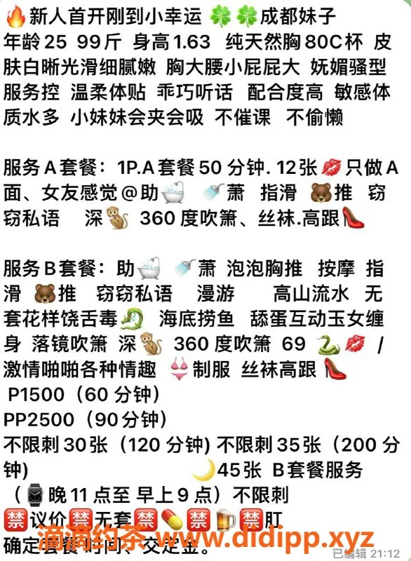 北京楼凤-双井小幸运，25岁163cm，胸围C，1200p服务等你来体验！