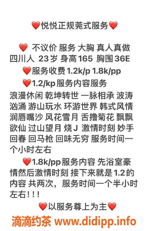 北京楼凤-西城区悦悦，165高、36E胸围，1200p服务