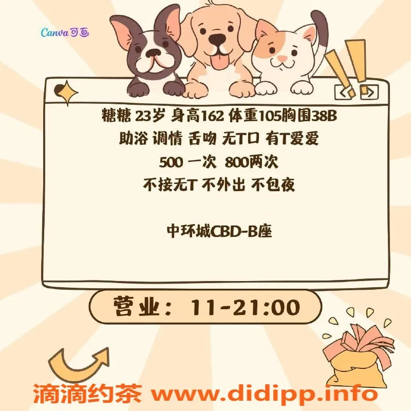 合肥楼凤资源信息,经开糖糖，500起，服务态度佳