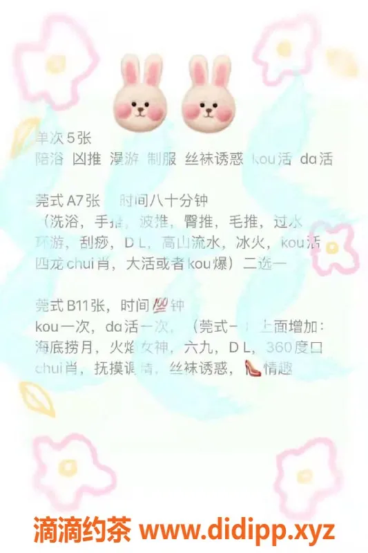 北京楼凤-朝阳大悦城芦荟，160cm 96斤 34C名凤服务