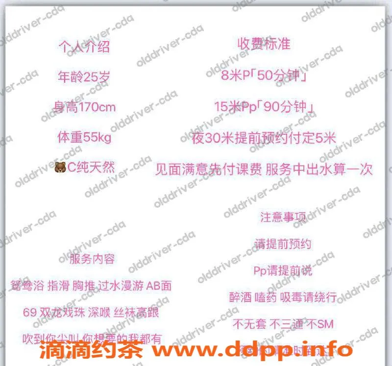 成都楼凤-高新区于文文，170身高C罩杯，超值800p服务