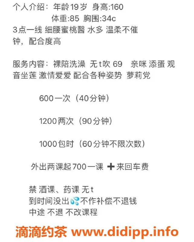 广州楼凤-天河泡沫嫩妹，6P鸳鸯浴服务等你来体验