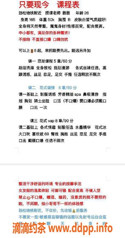 北京spa会所-朝阳潘家园茜茜，26岁165cm，500元享受SPA