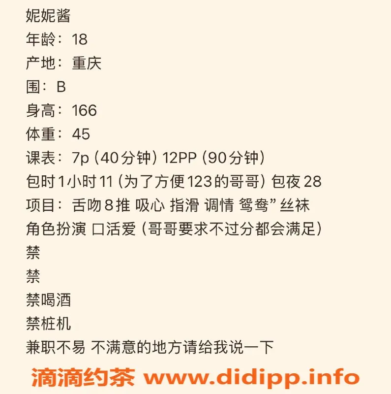 广州楼凤-天河嫩妹妮妮，7P视频验证服务