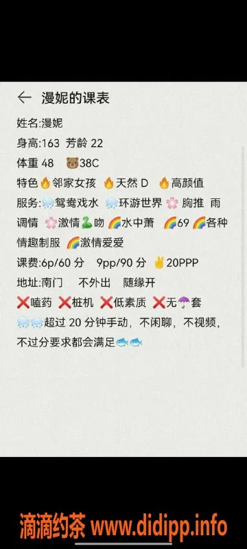 成都楼凤-成都漫妮，6p 9pp，莉学妹来袭！