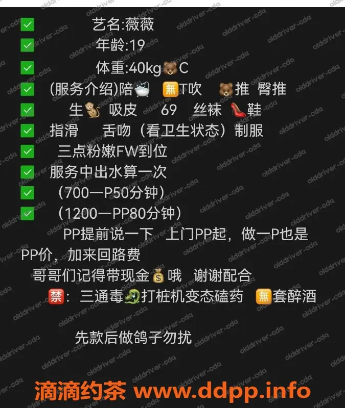 成都楼凤资源信息,锦江区微微，19岁C罩杯美女，700P享制服丝袜服务