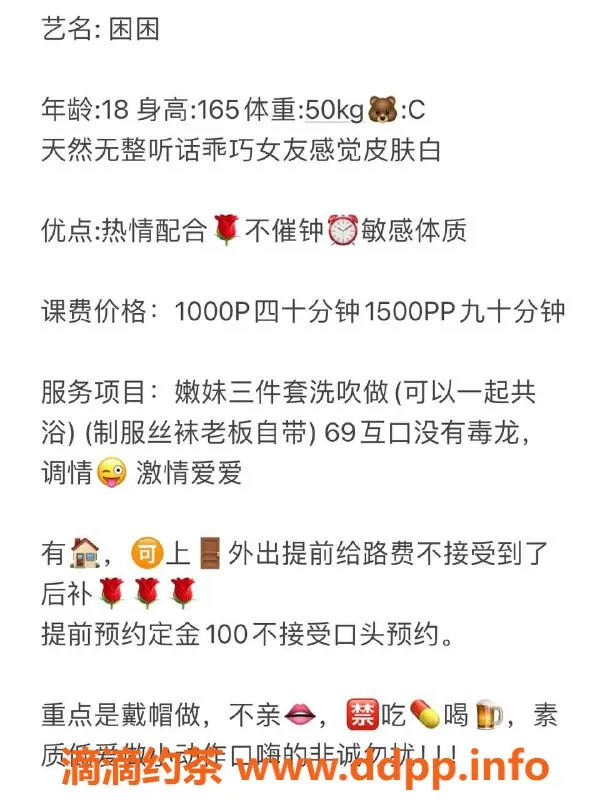 广州楼凤资源信息,广州白云区困困，个人老师，已视频认证