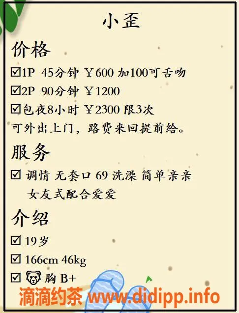 广州楼凤-天河嫩妹小歪，6P视频验证，服务好评如潮