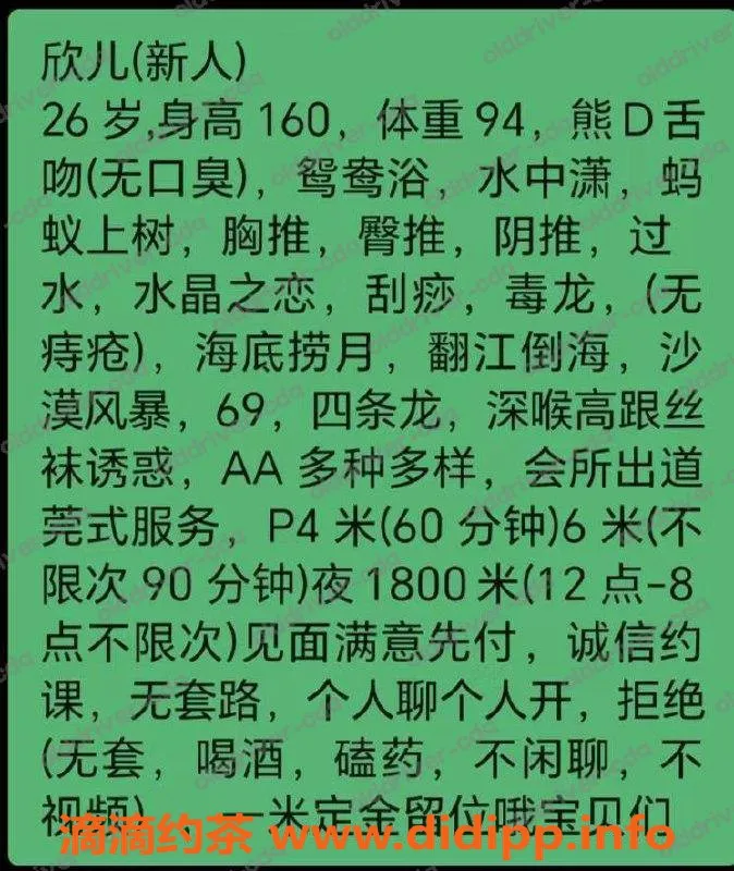 成都楼凤-锦江区欣儿，160cm，94斤，400P无限活力！