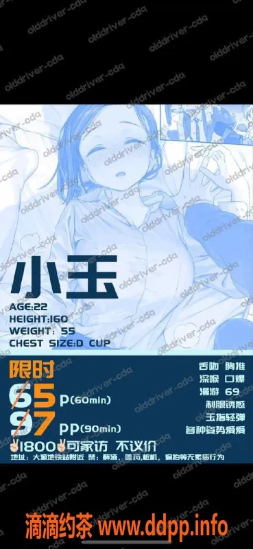 成都楼凤-武侯区小玉，22岁D罩杯，500P优质服务