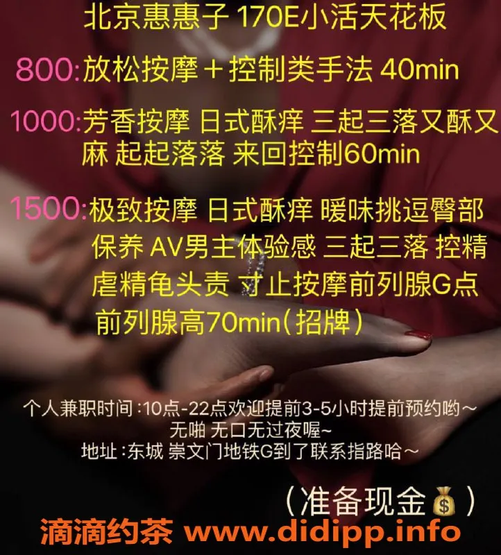 北京spa会所-东城惠惠子，170cm 56kg E胸，个人SPA体验