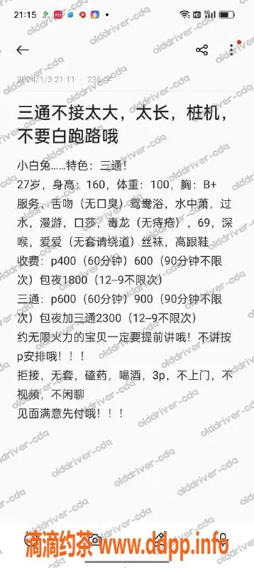 成都楼凤-锦江区小白兔，27岁160高100身材，400P可三通
